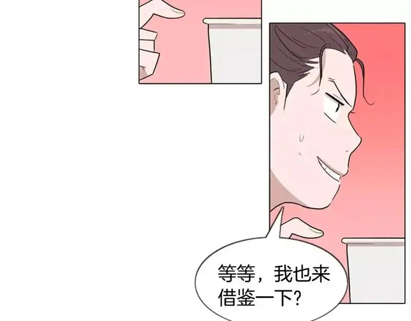 触摸到你的心跳漫画,第12话 累成狗61图