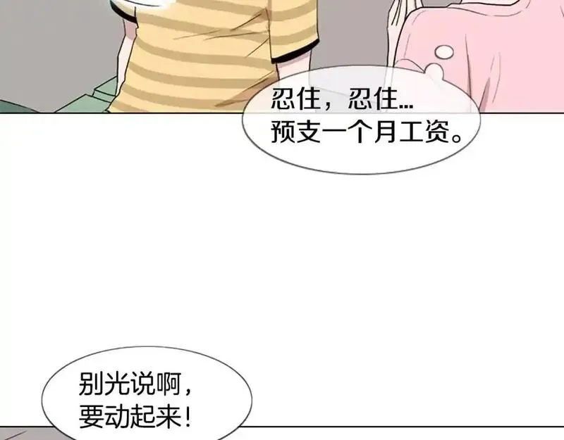 触摸到你的心跳漫画,第12话 累成狗48图