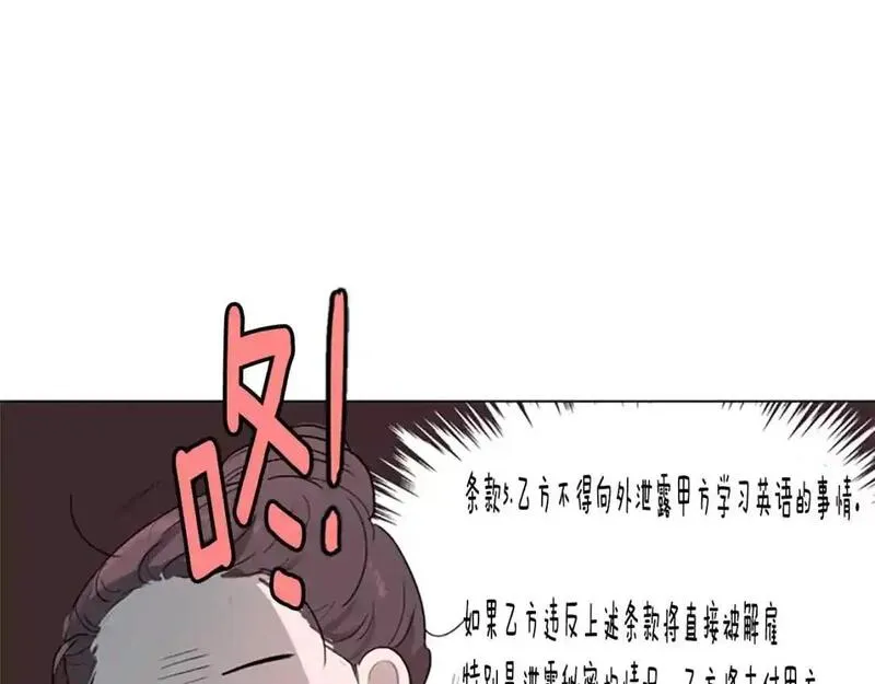 触摸到你的心跳漫画,第12话 累成狗98图