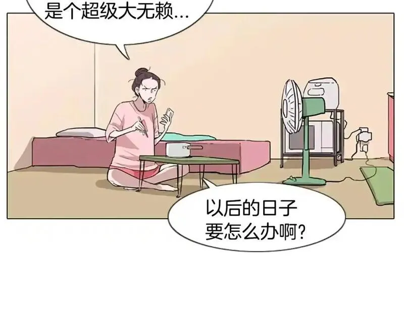 触摸到你的心跳漫画,第12话 累成狗76图