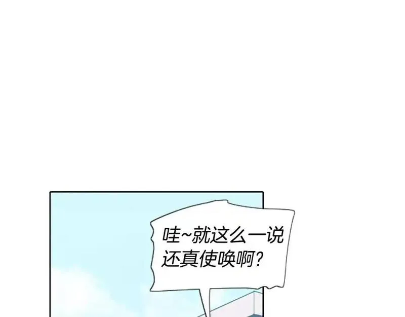 触摸到你的心跳漫画,第12话 累成狗50图