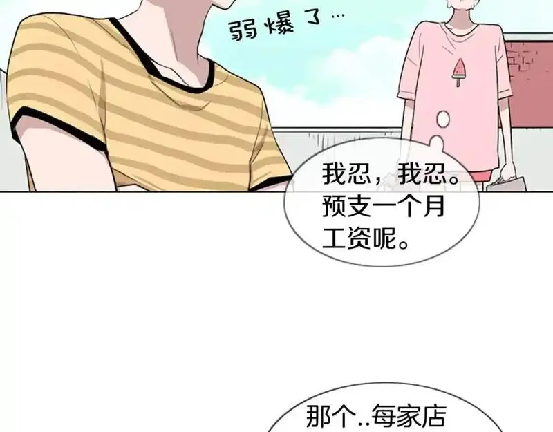 触摸到你的心跳漫画,第12话 累成狗41图