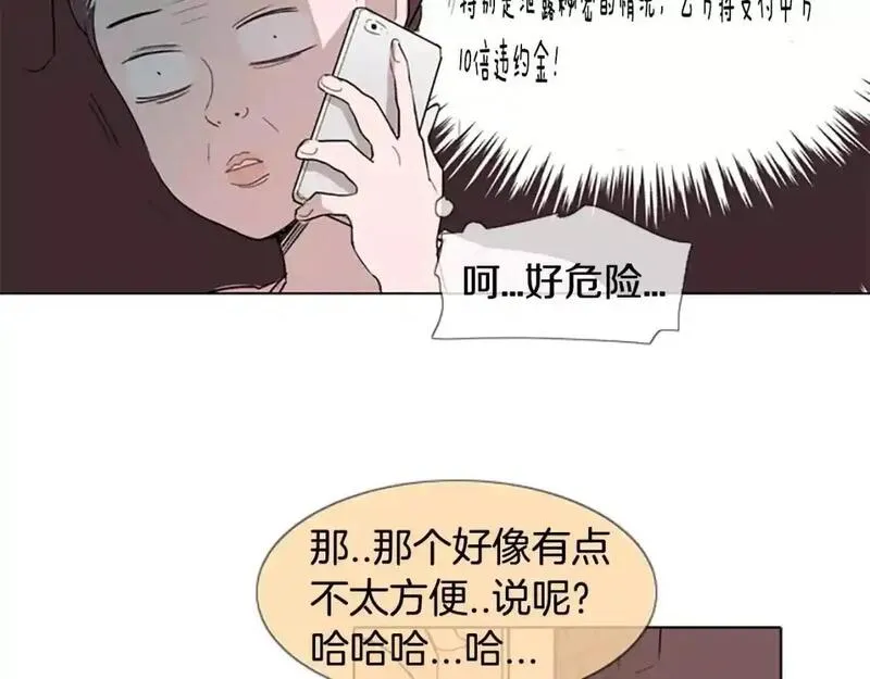 触摸到你的心跳漫画,第12话 累成狗99图