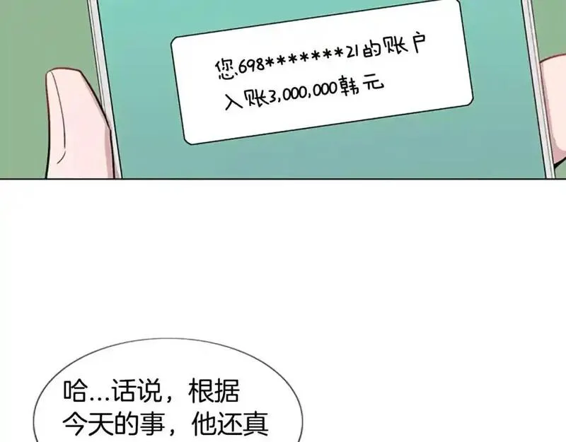 触摸到你的心跳漫画,第12话 累成狗75图