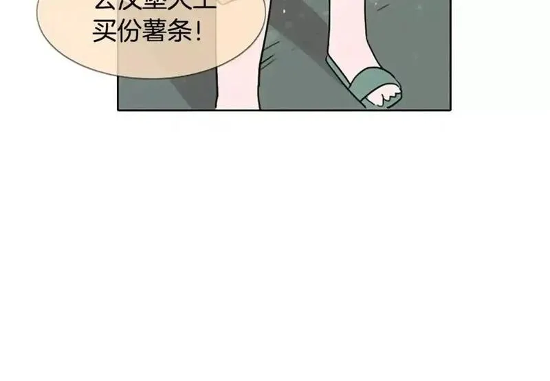 触摸到你的心跳漫画,第12话 累成狗9图