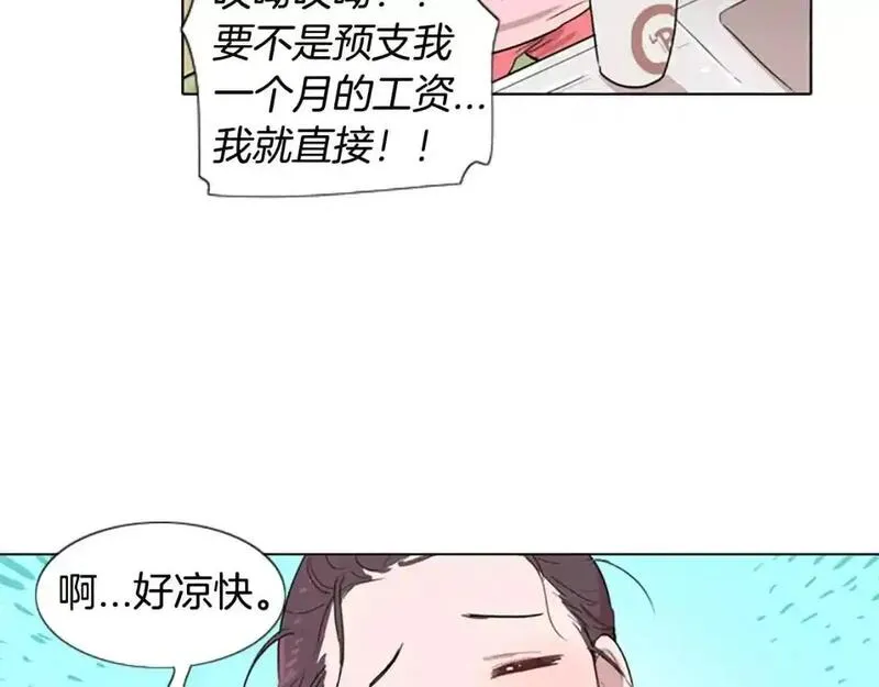 触摸到你的心跳漫画,第12话 累成狗53图