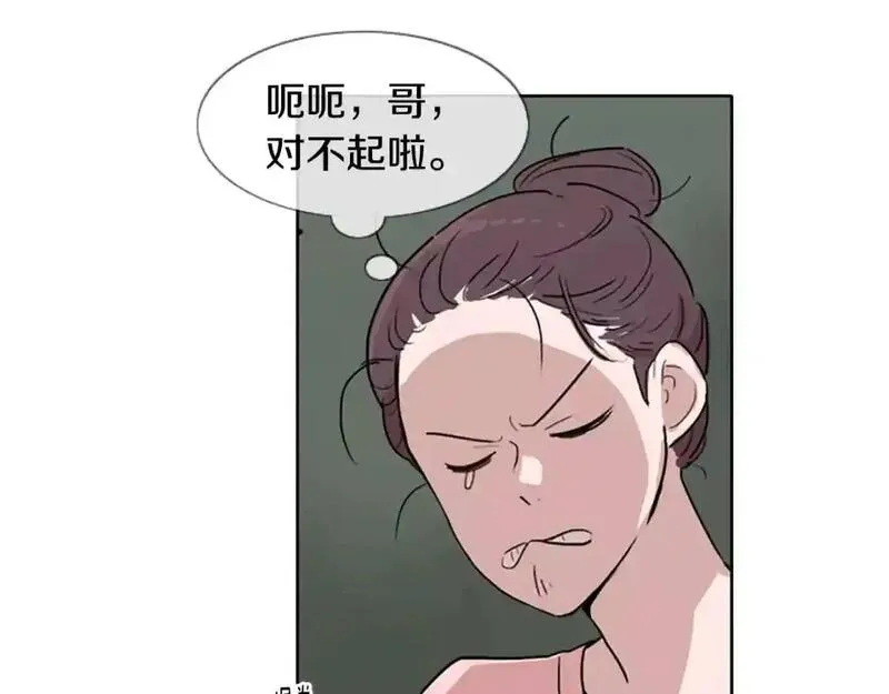 触摸到你的心跳漫画,第12话 累成狗72图