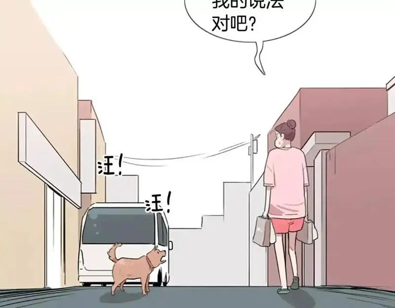 触摸到你的心跳漫画,第12话 累成狗34图