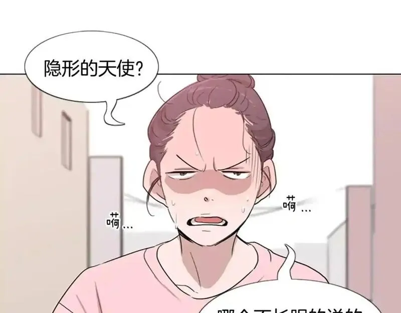 触摸到你的心跳漫画,第12话 累成狗32图