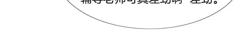 触到你的记忆漫画免费下拉漫画,第14话 未知的东西95图