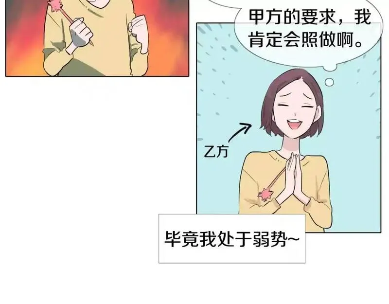 触到你的记忆漫画免费下拉漫画,第14话 未知的东西64图