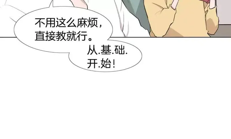 触到你的记忆漫画免费下拉漫画,第14话 未知的东西57图