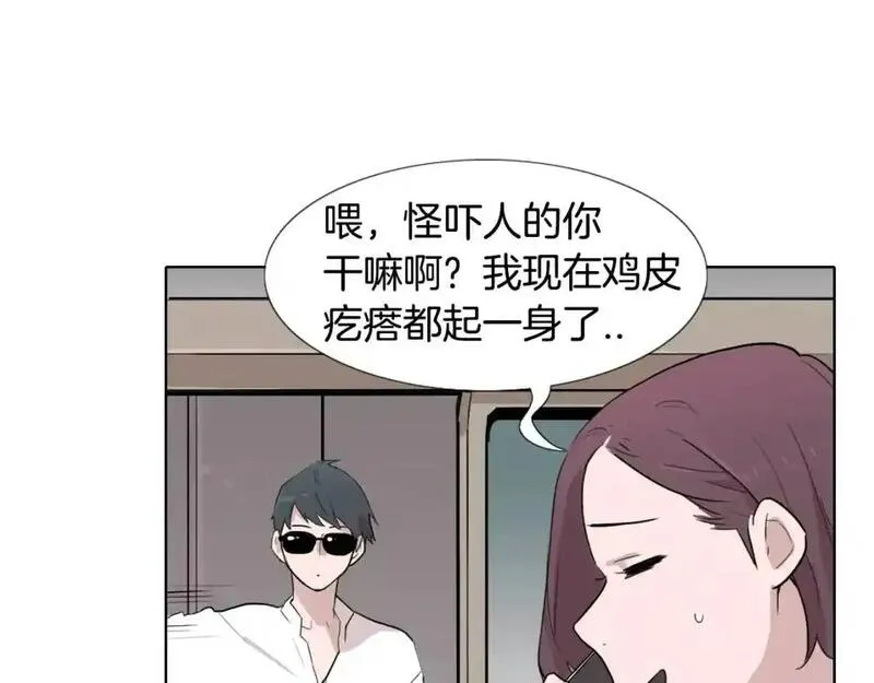 触到你的记忆漫画免费下拉漫画,第14话 未知的东西32图