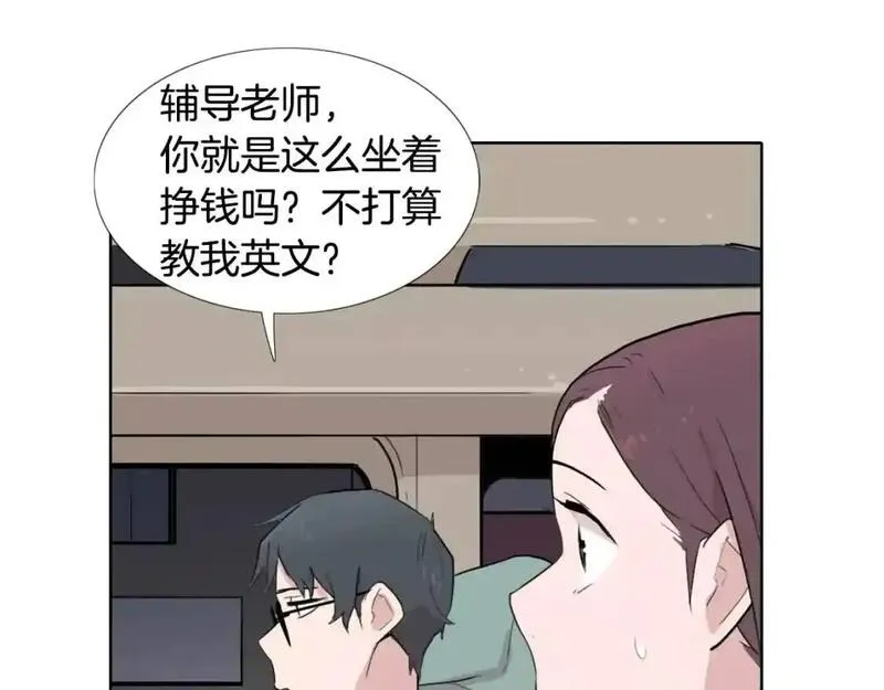 触到你的记忆漫画免费下拉漫画,第14话 未知的东西54图