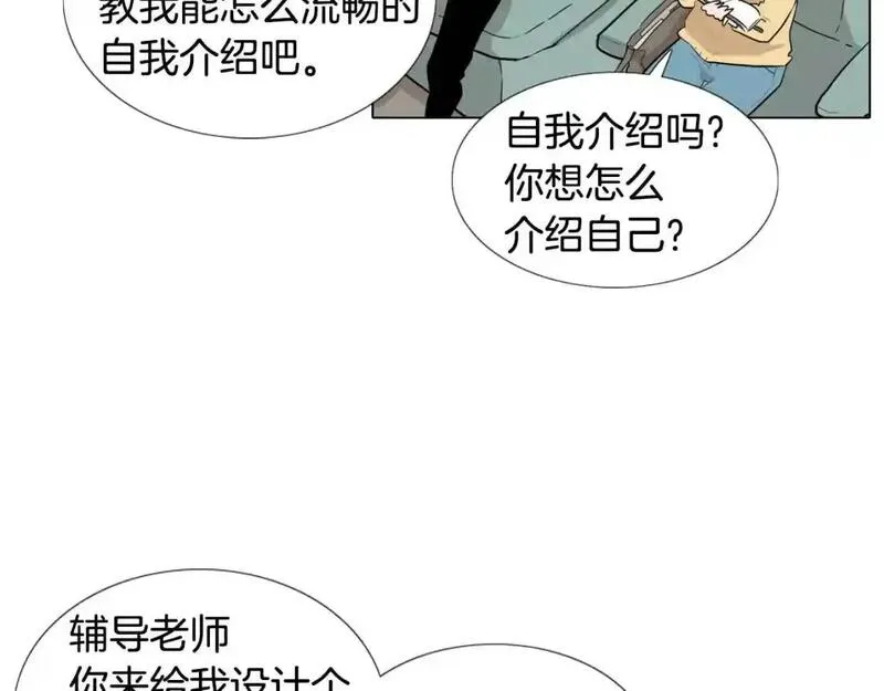 触到你的记忆漫画免费下拉漫画,第14话 未知的东西61图