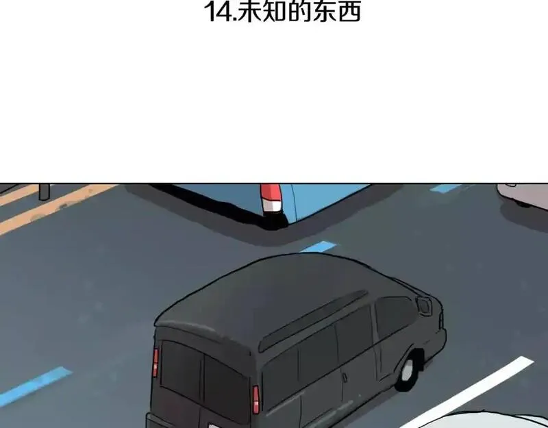 触到你的记忆漫画免费下拉漫画,第14话 未知的东西49图