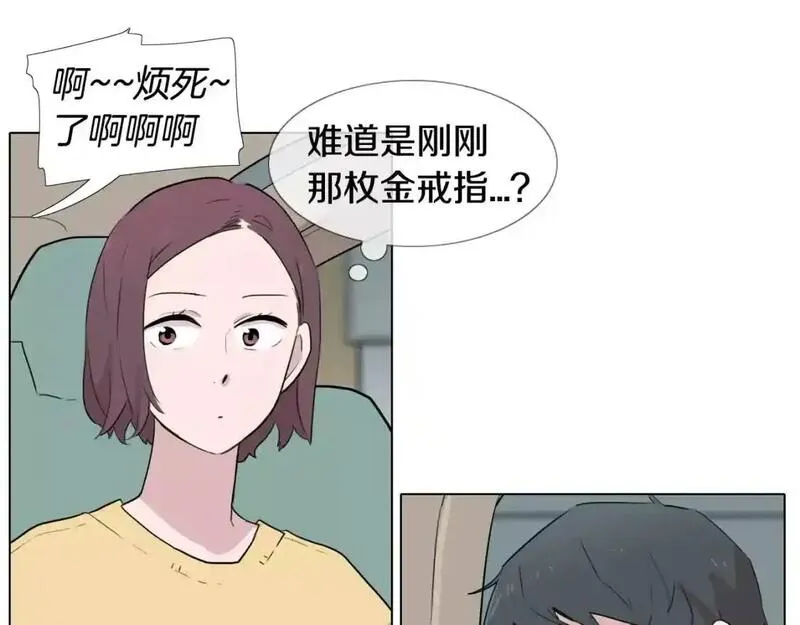 触到你的记忆漫画免费下拉漫画,第14话 未知的东西81图