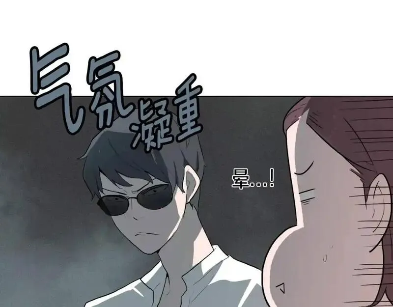 触到你的记忆漫画免费下拉漫画,第14话 未知的东西67图