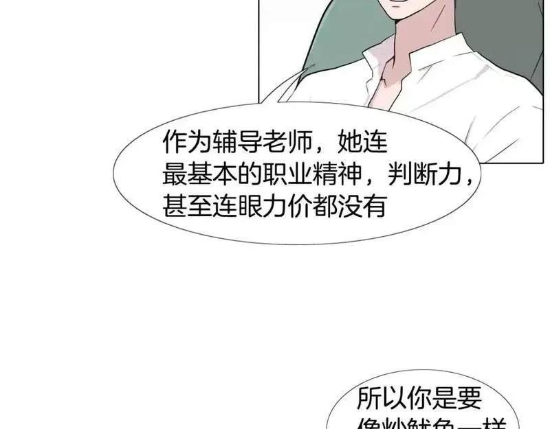 触到你的记忆漫画免费下拉漫画,第14话 未知的东西103图