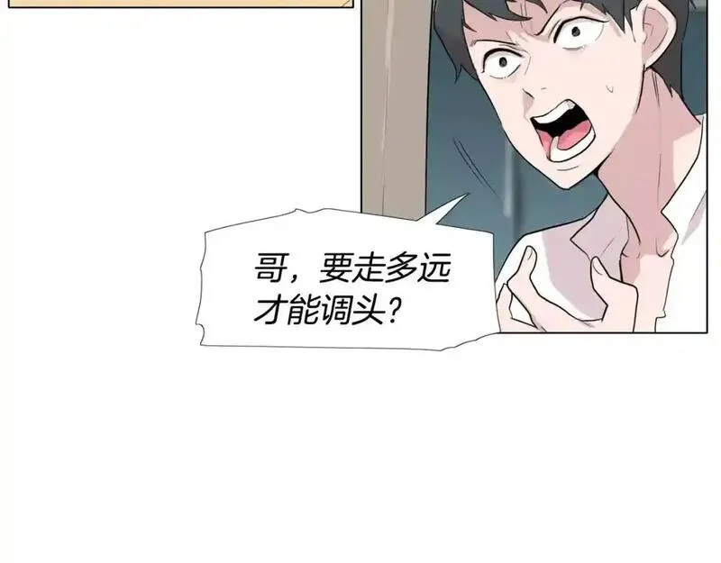 触到你的记忆漫画免费下拉漫画,第14话 未知的东西82图