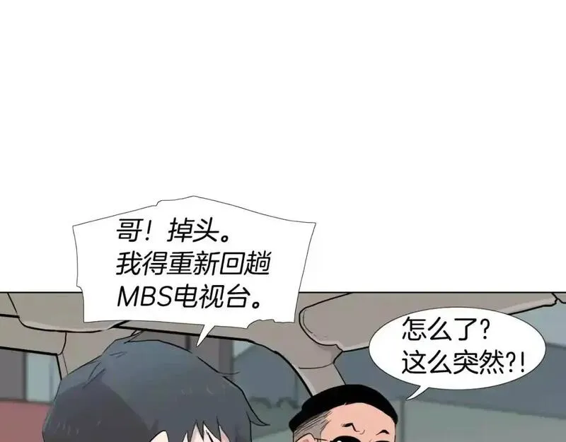 触到你的记忆漫画免费下拉漫画,第14话 未知的东西72图