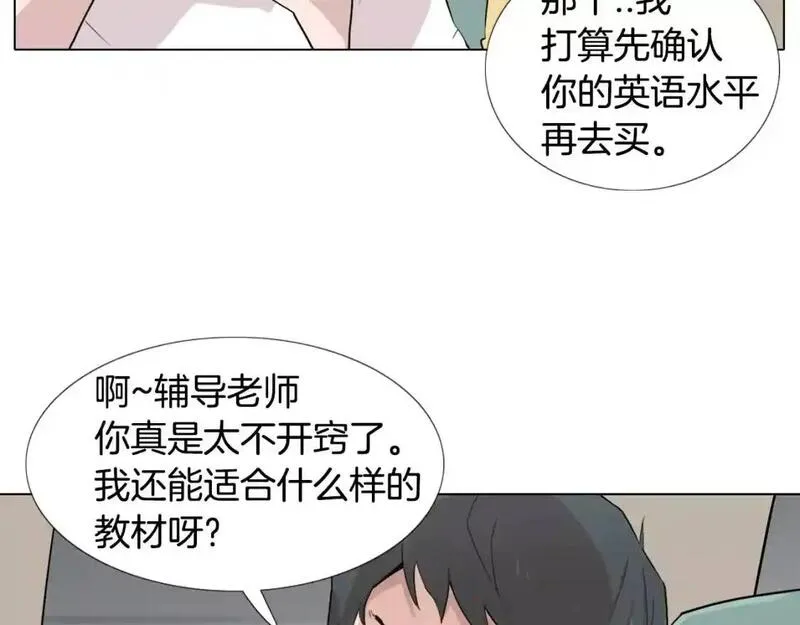 触到你的记忆漫画免费下拉漫画,第14话 未知的东西93图