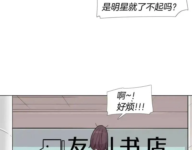 触到你的记忆漫画免费下拉漫画,第14话 未知的东西111图