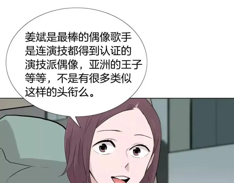 触到你的记忆漫画免费下拉漫画,第14话 未知的东西65图