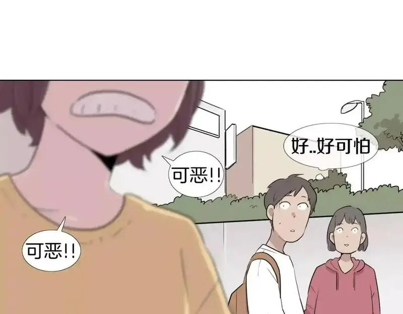 触到你的记忆漫画免费下拉漫画,第14话 未知的东西114图