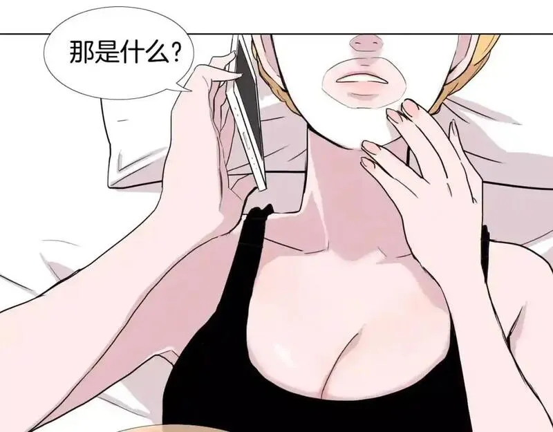 触到你的记忆漫画免费下拉漫画,第14话 未知的东西23图