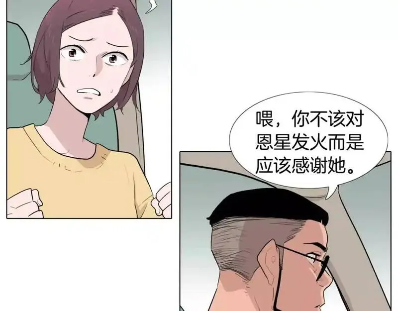 触到你的记忆漫画免费下拉漫画,第14话 未知的东西89图