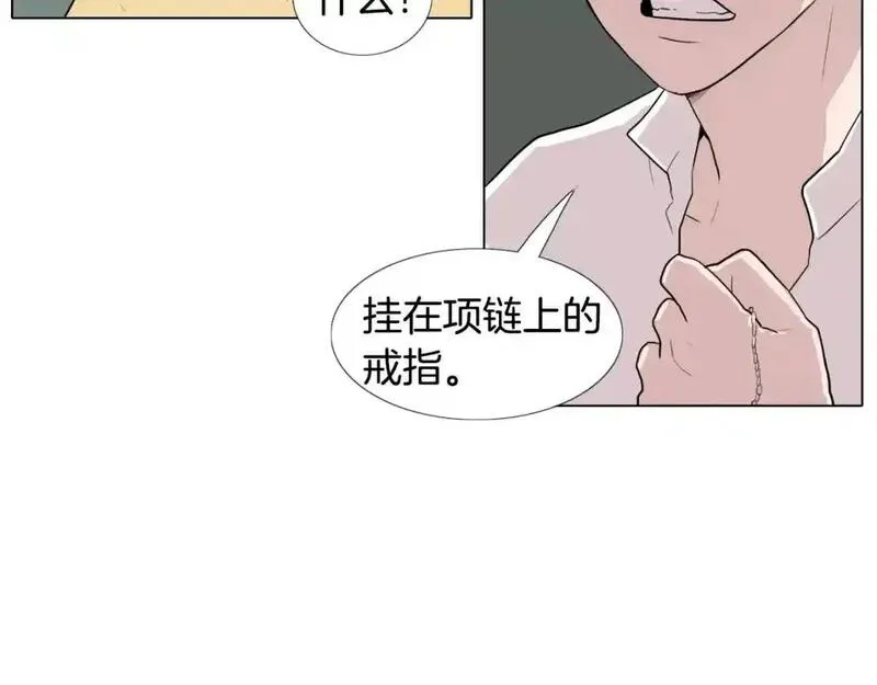 触到你的记忆漫画免费下拉漫画,第14话 未知的东西75图