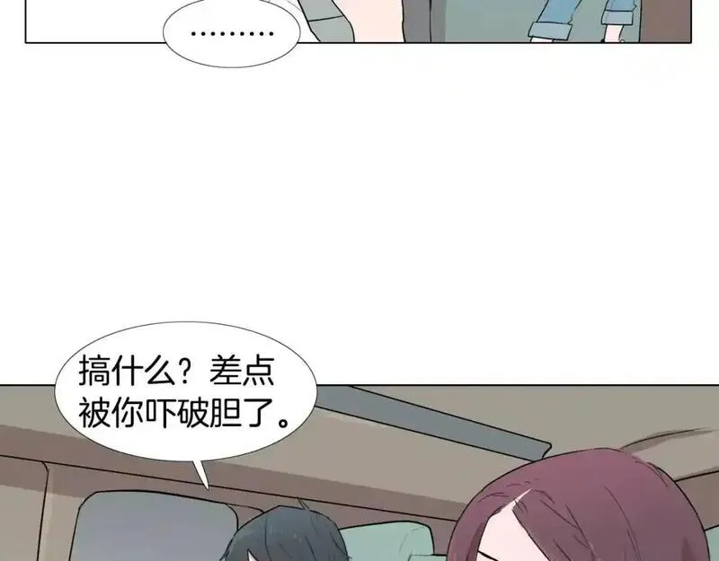 触到你的记忆漫画免费下拉漫画,第14话 未知的东西38图