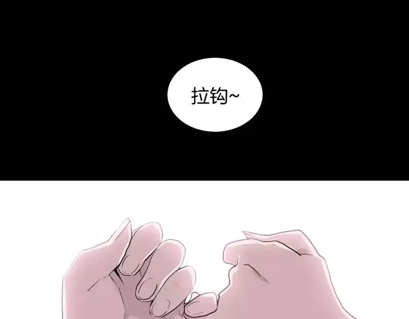 触到你的灵魂深处漫画,第16话 她是有什么特殊能力吗？136图