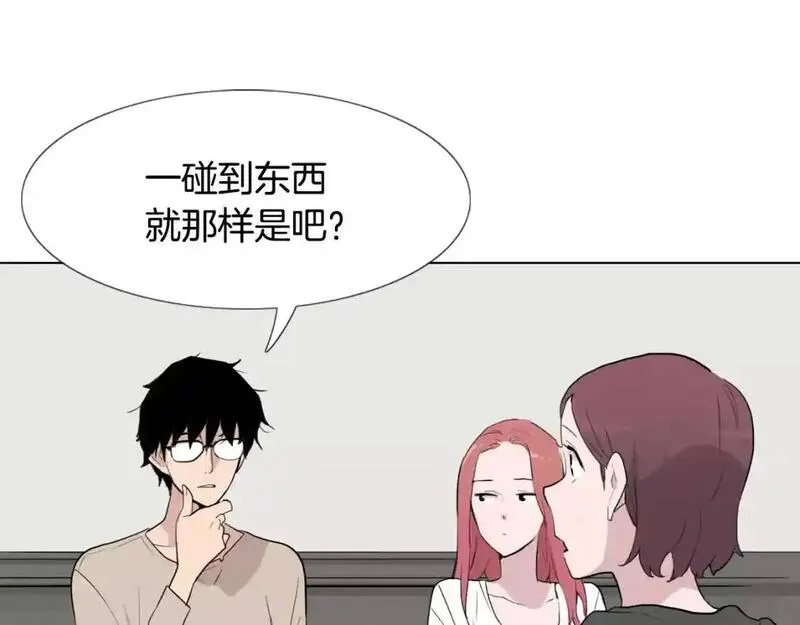 触到你的灵魂深处漫画,第16话 她是有什么特殊能力吗？66图