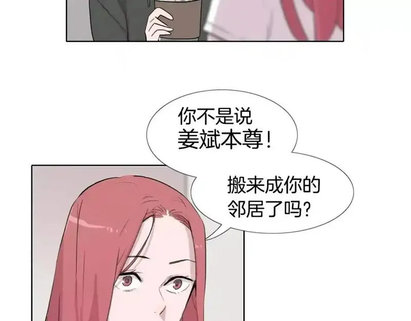 触到你的灵魂深处漫画,第16话 她是有什么特殊能力吗？98图