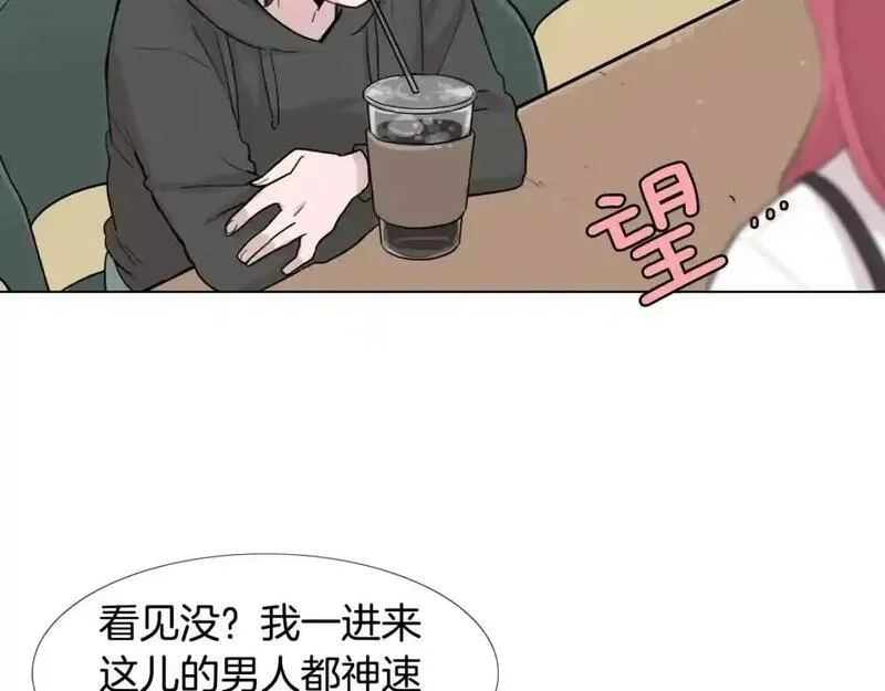 触到你的灵魂深处漫画,第16话 她是有什么特殊能力吗？37图