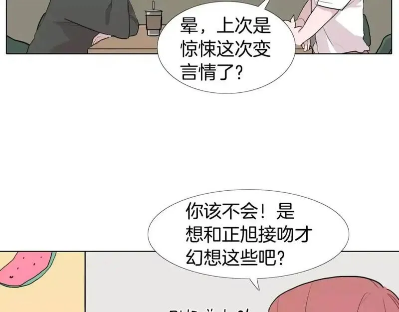 触到你的灵魂深处漫画,第16话 她是有什么特殊能力吗？50图