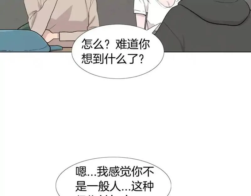 触到你的灵魂深处漫画,第16话 她是有什么特殊能力吗？67图