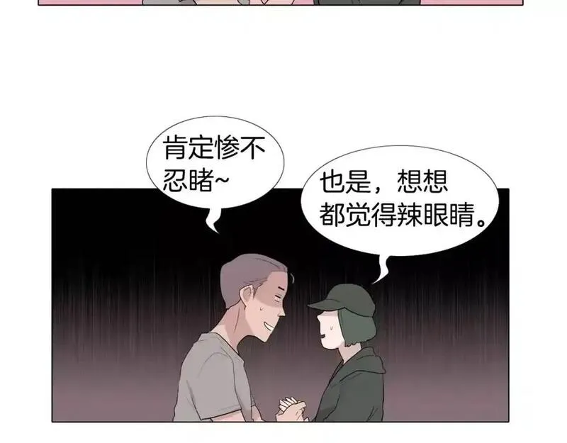 触到你的灵魂深处漫画,第16话 她是有什么特殊能力吗？27图