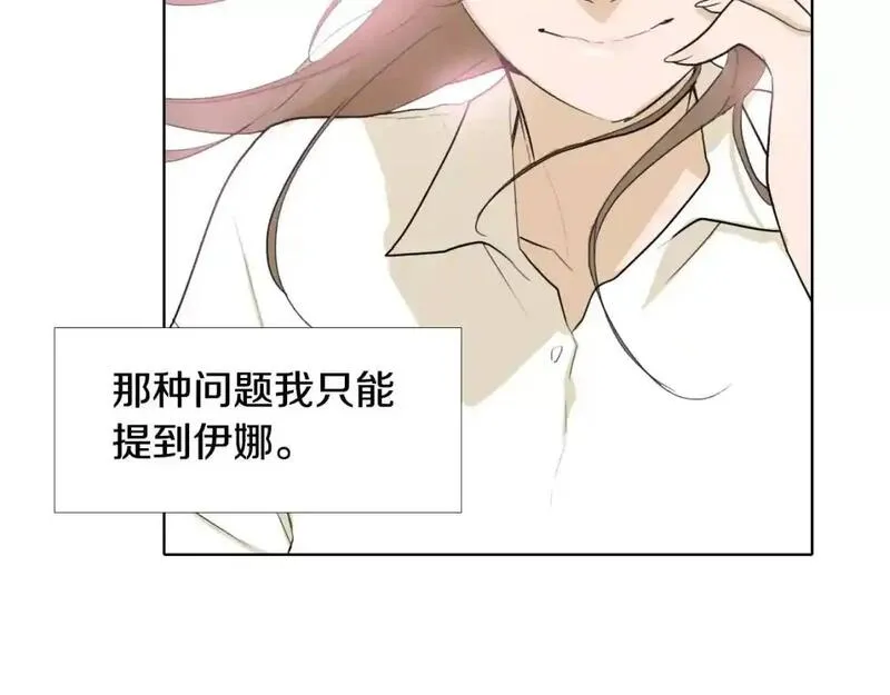 触到你的灵魂深处漫画,第16话 她是有什么特殊能力吗？13图