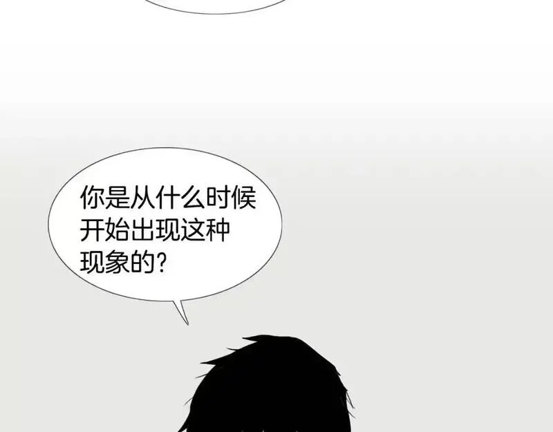 触到你的灵魂深处漫画,第16话 她是有什么特殊能力吗？57图