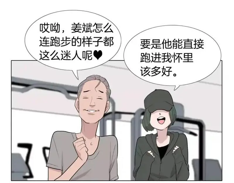 触到你的灵魂深处漫画,第16话 她是有什么特殊能力吗？25图