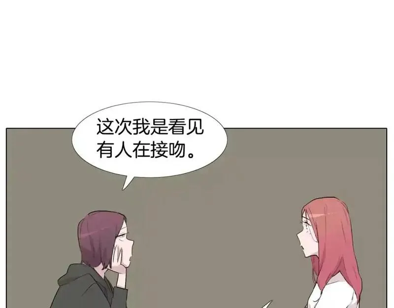 触到你的灵魂深处漫画,第16话 她是有什么特殊能力吗？49图