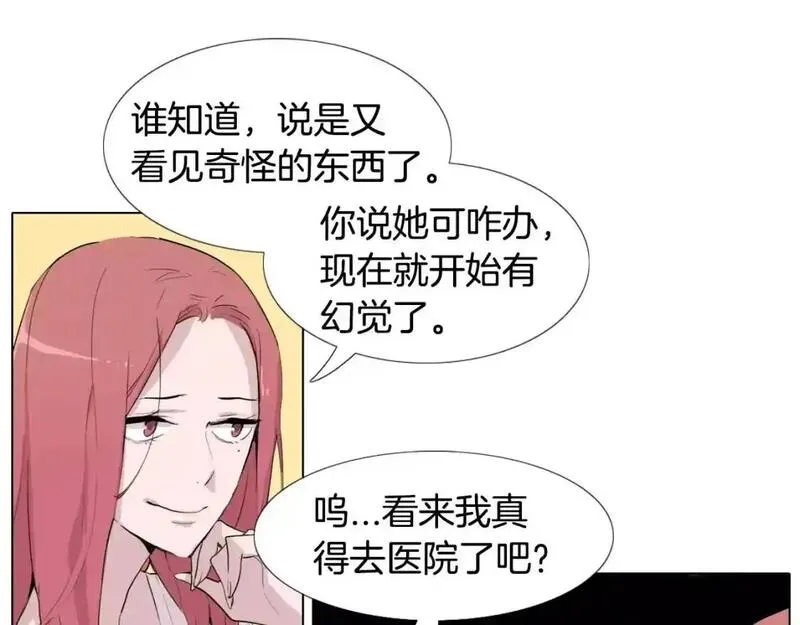 触到你的灵魂深处漫画,第16话 她是有什么特殊能力吗？55图