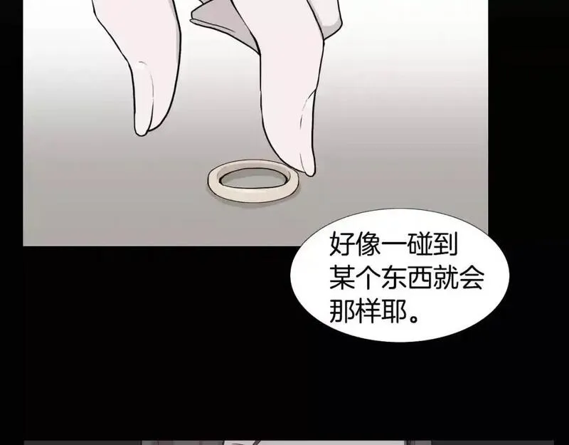 触到你的灵魂深处漫画,第16话 她是有什么特殊能力吗？62图