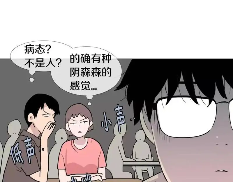 触到你的灵魂深处漫画,第16话 她是有什么特殊能力吗？69图