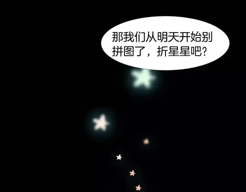 触到你的灵魂深处漫画,第16话 她是有什么特殊能力吗？130图