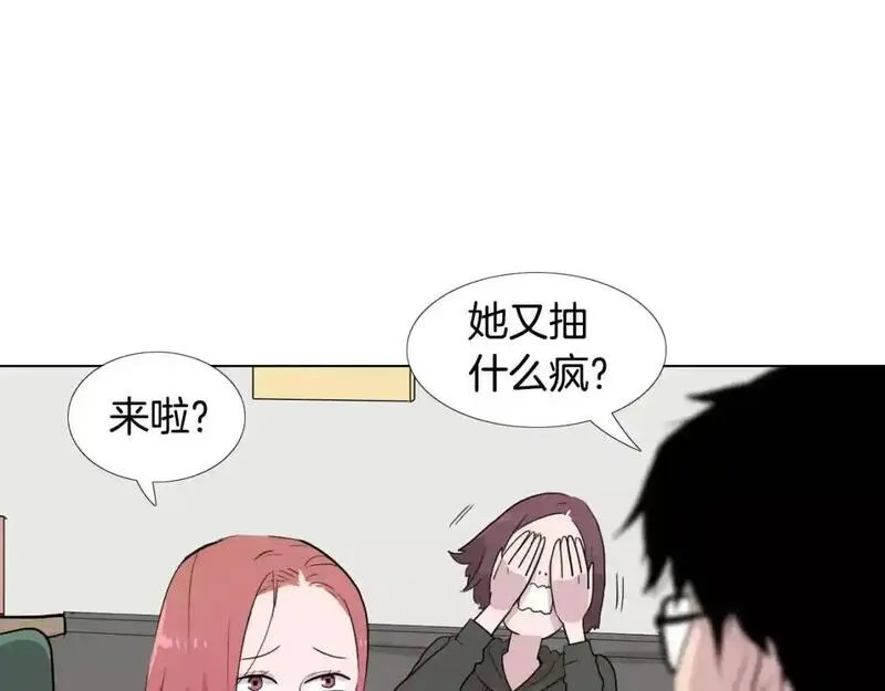 触到你的灵魂深处漫画,第16话 她是有什么特殊能力吗？52图