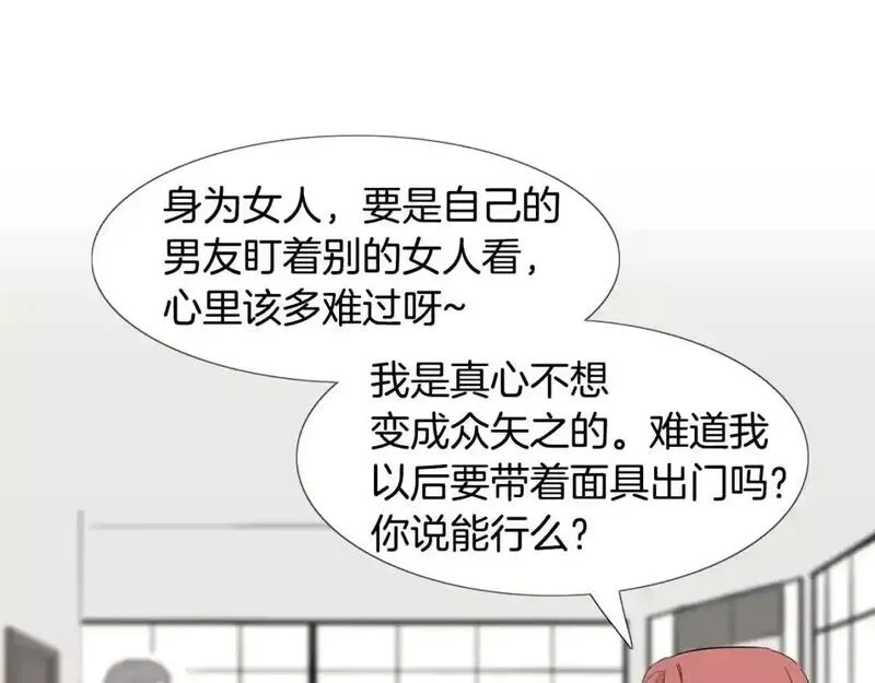 触到你的灵魂深处漫画,第16话 她是有什么特殊能力吗？40图